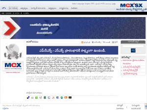 MCX Stock Exchange's website in Telugu