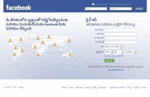 Facebook in Telugu