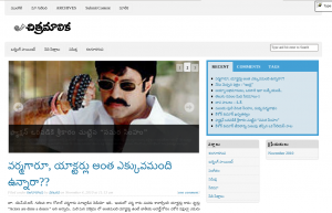 A screen shot of Chitra Maalika website