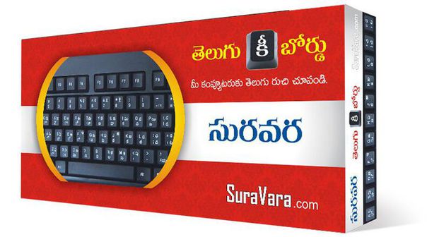 SuraVara Telugu InScript Keyboard