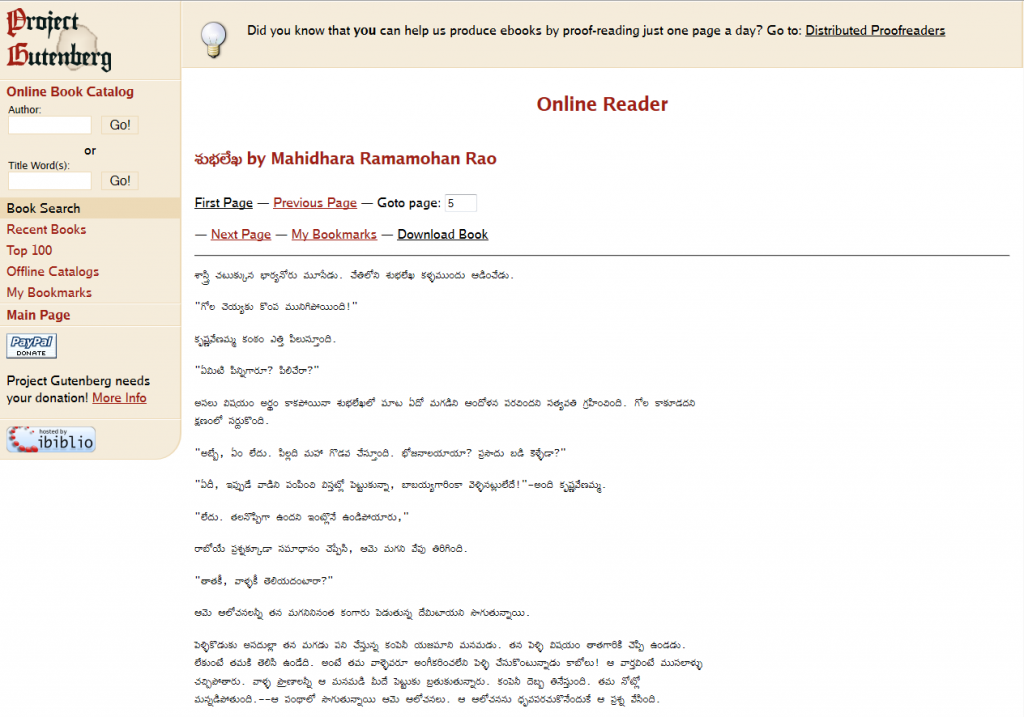Shubhalekha ebook in Project Gutenberg